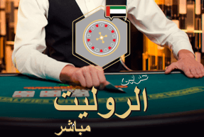 arabicroulette