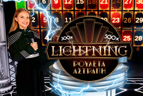 greeklightningroulette